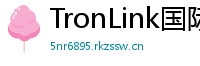 TronLink国际版下载